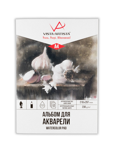 "VISTA-ARTISTA" SWB-02 Альбом для акварели 100% целлюлоза 230 г/м2 A4 21 х 29.7 см склейка с одной стороны 12 л. "Чеснок" белая бумага крупнозернистая