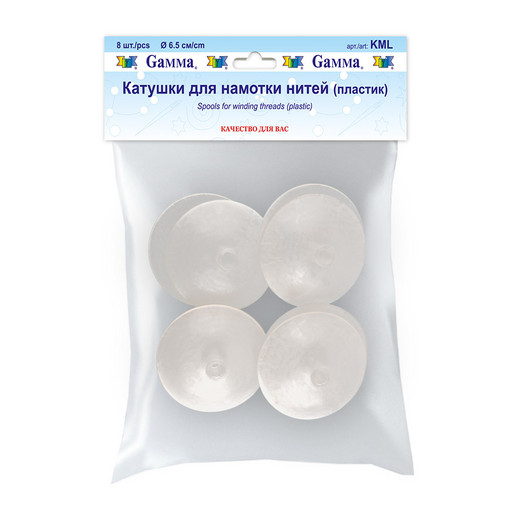 "Gamma" KML Катушки для намотки нитей пластик 8 шт в пакете с картонным еврослотом прозрачные