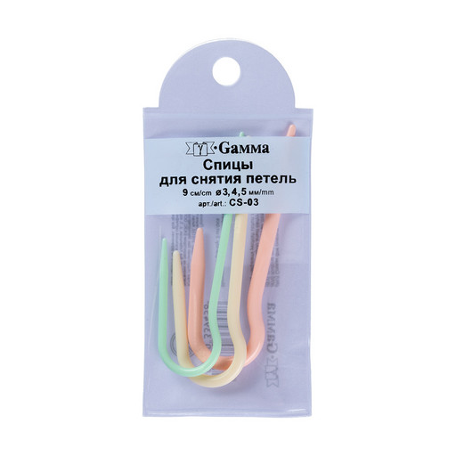 Для вязания "Gamma" CS-03 спицы для снятия петель пластик 3 шт 3 мм/4 мм/5 мм