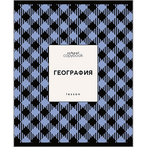 Тетрадь предметная 48 л., клетка, 60 г/м², обл. мел. картон, КТС-ПРО Яркая клетка_География