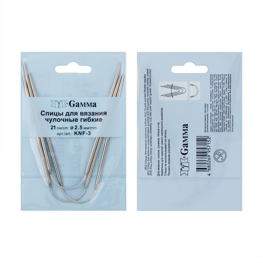Спицы GAMMA чулочные гибкие KNF-3 сталь d 2.5 мм 21 см 3 шт под никель