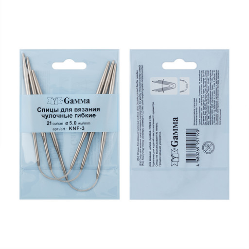 Спицы GAMMA чулочные гибкие KNF-3 сталь d 5.0 мм 21 см 3 шт под никель