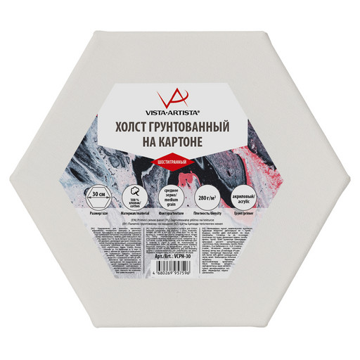 Холст грунтованный на картоне "VISTA-ARTISTA" VCPH-30 шестигранный 100% хлопок d 30 см 280 г/кв.м среднезернистый