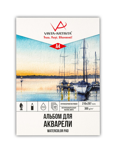 "VISTA-ARTISTA" WCRP-A4 Альбом для акварели 100% целлюлоза 300 г/м2 A4 30 х 21 см склейка с одной стороны 12 л. "Яхты" rough / крупнозернистая