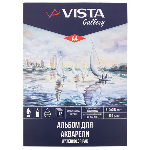 "VISTA-ARTISTA" WCTC-A4 Альбом для акварели 100% хлопок 300 г/м2 A4 21 х 29.7 см склейка с одной стороны 12 л. "Попутный ветер" среднезернистая