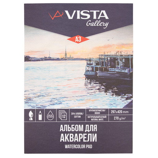 "VISTA-ARTISTA" WCCT-A3 "Gallery" Альбом для акварели 25% хлопок, 75% целлюлоза 270 г/м2 A3 29.7 х 42 см склейка с одной стороны 12 л. "Пристань" крупнозернистая