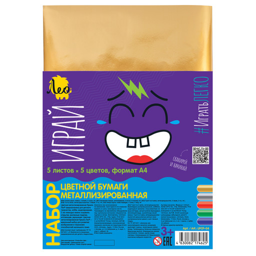 "Лео" "Играй" Цветная бумага металлизированная LPCP-04 80 г/м2 A4 21 х 29.7 см 10 л. 5 цв. .