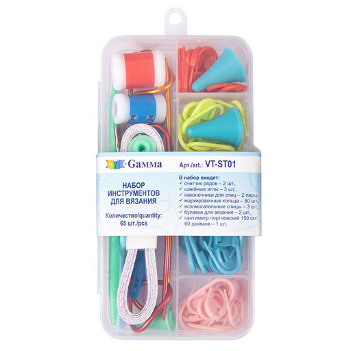 Для вязания "Gamma" VT-ST01 Набор инструментов для вязания 65 шт в коробочке