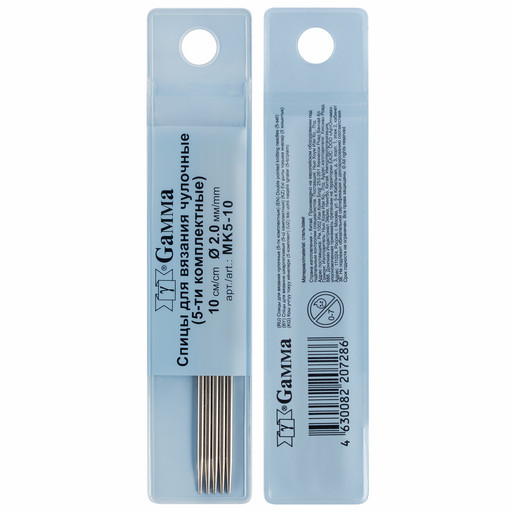 Спицы GAMMA 5-ти компл. чулочные MK5-10 сталь d 2.0 мм 10 см 5 шт под никель