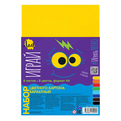 "Лео" "Играй" Картон цветной бархатный LPCB-04 220 г/м2 A4 21 х 29.7 см 8 л. 8 цв. .