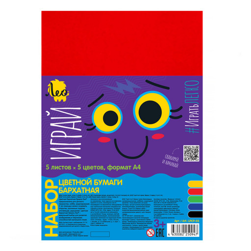 "Лео" "Играй" Цветная бумага бархатная LPCP-03 160 г/м2 A4 21 х 29.7 см 5 л. 5 цв. .