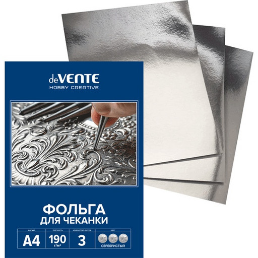 Фольга для чеканки А4, 3 л., 190 г/м2, серебристая, в картонной папке, deVENTE