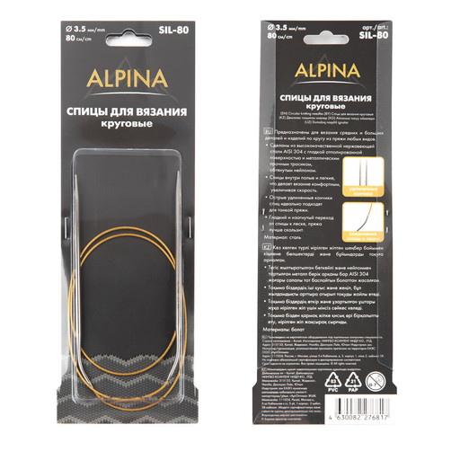 Спицы  Alpina круговые SIL-80 сталь d 3.5 мм 80 см с металлическим тросиком