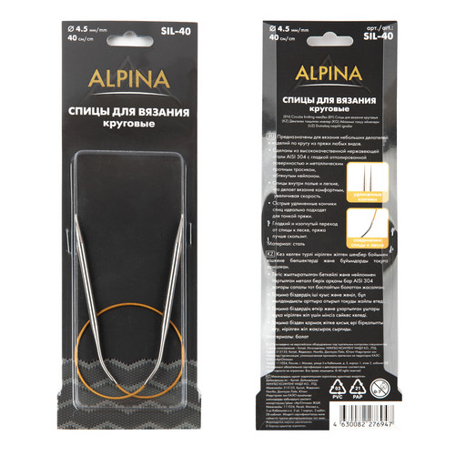 Спицы Alpina круговые SIL-40 сталь d 4.5 мм 40 см с металлическим тросиком