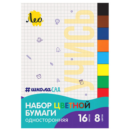 "Лео" "ШколаСад" Набор цветной бумаги, односторонняя, газетная LPCC-01 52 г/м2 A4 19.5 х 27 см 16 л. 8 цв. .