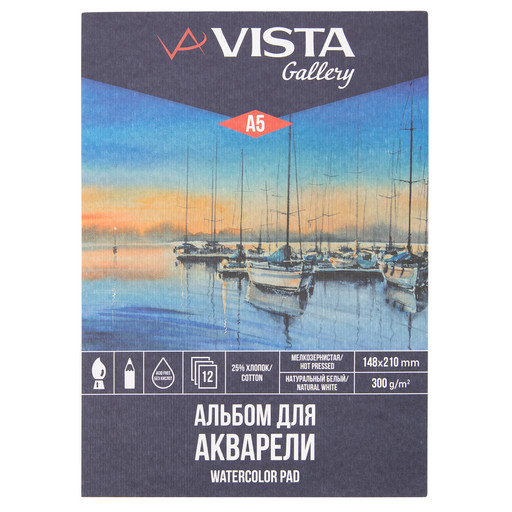 "VISTA-ARTISTA" WCCH-A5 "Gallery" Альбом для акварели 25% хлопок, 75% целлюлоза 300 г/м2 A5 14.8 х 21 см склейка с одной стороны 12 л. "Штиль" мелкозернистая