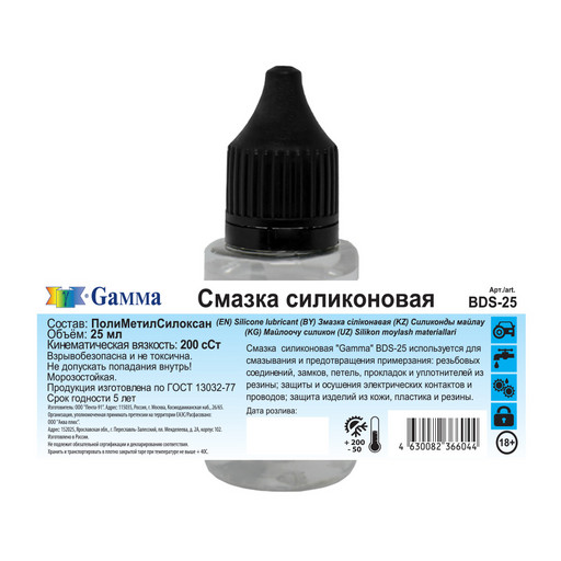 "Gamma" BDS-25 Силиконовая смазка 25 мл