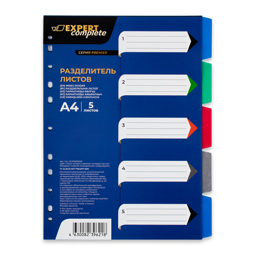 "Expert Complete" Premier Разделитель листов пластиковый A4 5 шт. EC270030200 волокно ассорти