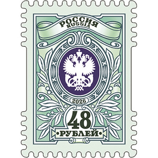 Марка почтовая РФ выпуск №7 Орлы, номинал 48 рублей