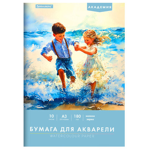 Папка для акварели БОЛЬШАЯ А3, 10 л., 180 г/м2, 297х420 мм, BRAUBERG АКАДЕМИЯ, "Дружба", 117740