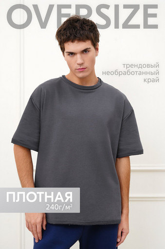 Мужская футболка оверсайз из футера двухнитки Happyfox