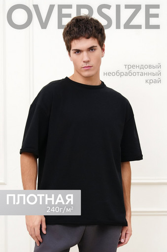 Мужская футболка оверсайз из футера двухнитки Happyfox