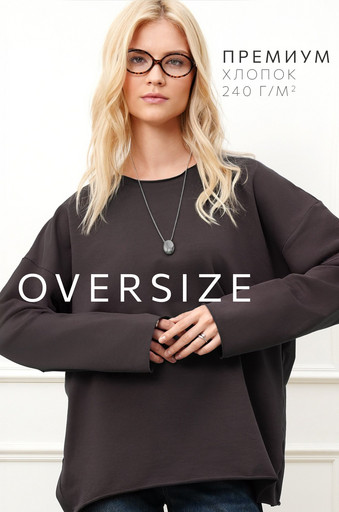 Женский лонгслив оверсайз из футера двухнитки Happyfox