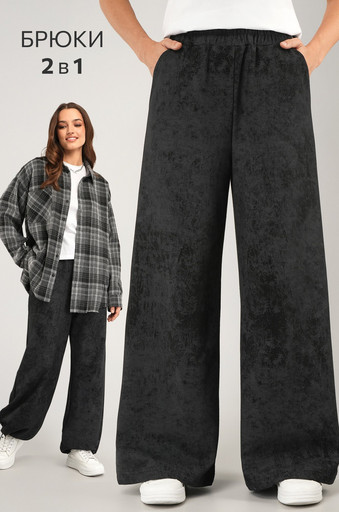 Женские брюки трансформеры из футера Happyfox