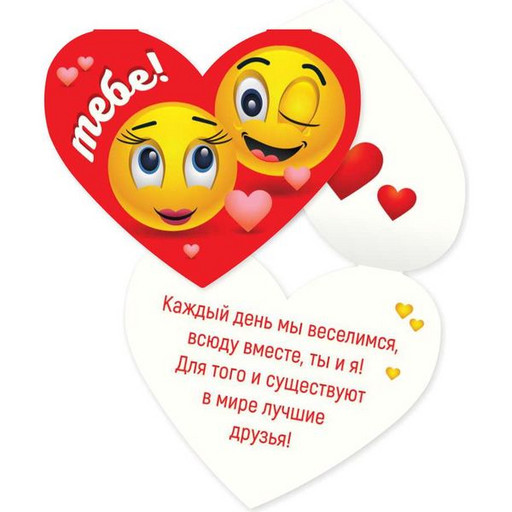 Валентинка малая Валентинка малая