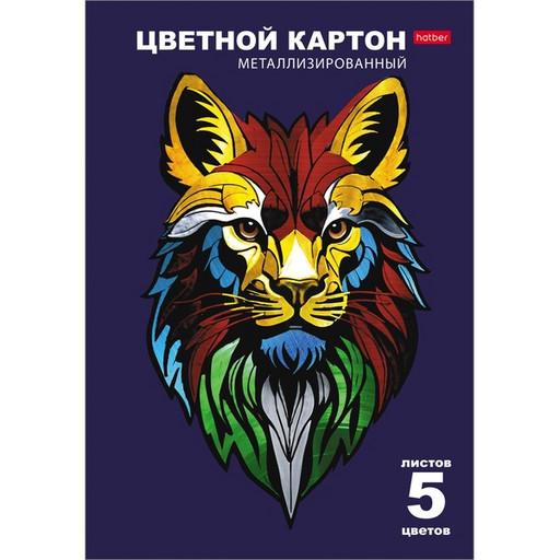 Картон цветной мелованный металлизированный 5 цв., 5 л., А4, 1-ст., в папке, Hatber Король лев