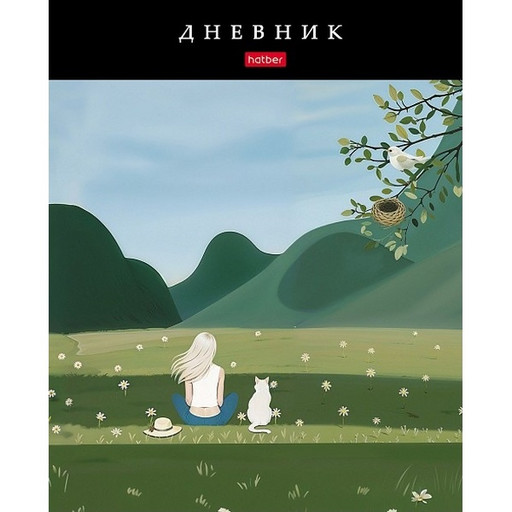 Дневник 1-11 класс, 40 л. (бел.), 60 г/м², 7БЦ, soft-touch, Hatber Я и мой кот