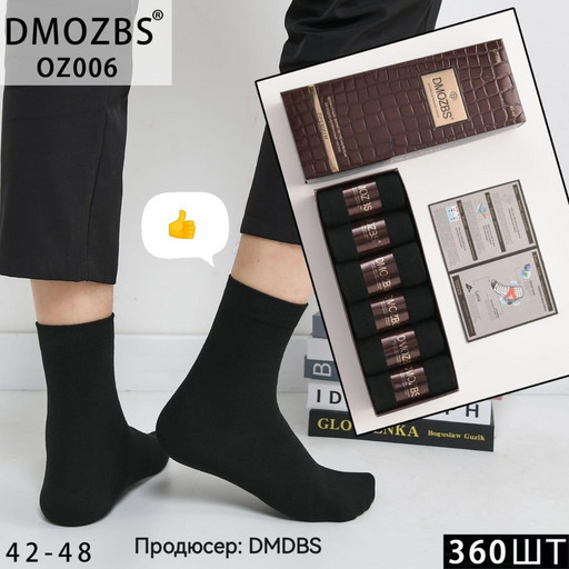 НОСКИ МУЖСКИЕ АРОМАТИЗИРОВАННЫЕ ЧЕРНЫЕ DMOZBS OZ-006