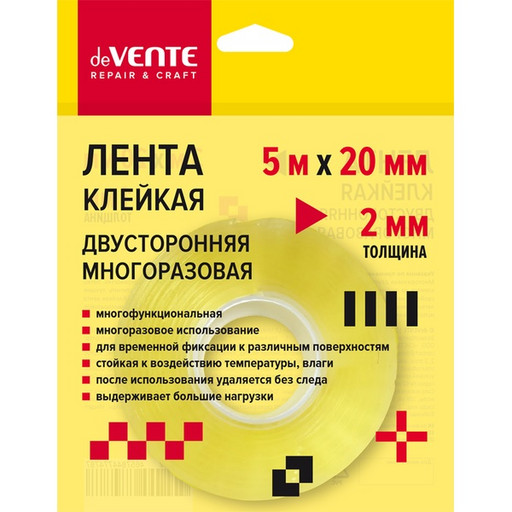 Лента клейкая 2-сторонняя, многоразовая, 20 мм * 5 м, 2000 мкм, deVENTE REPAIR & CRAFT
