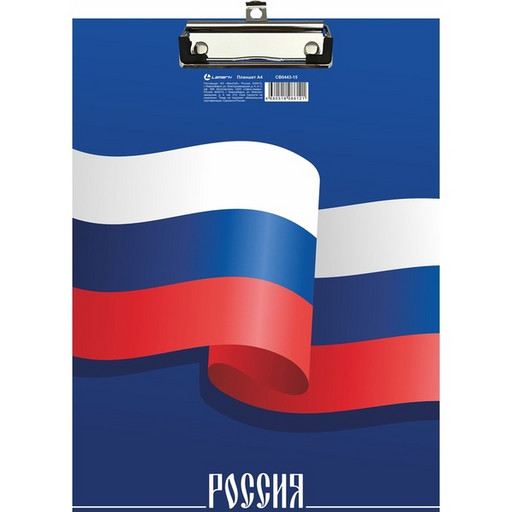 Планшет с зажимом LAMARK Россия, А4, лам. картон, пласт. уголки, европодвес