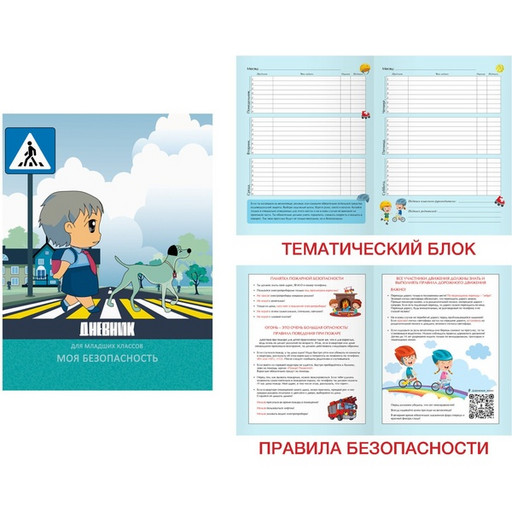Дневник для музыкальной школы, А5, 48 л., 7БЦ, мат. лам., выб. уф-лак, Listoff Дизайн 12