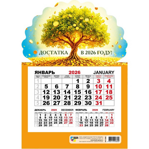 Календарь настенный отрывной 2026 г. (квартальный моно) Денежное дерево: 148*215 мм, магнит. основа