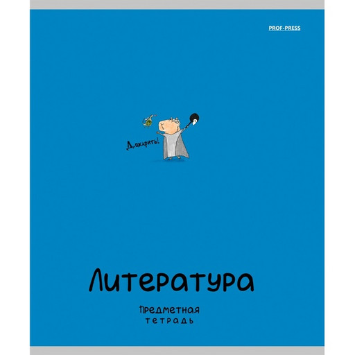 Тетрадь 48л клетка Mini Friends Литература, тиснение лен