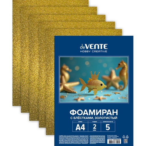 Фоамиран А4, 5 л., золотистый (с блестками), 2 мм, в п/п, deVENTE Hobby creative