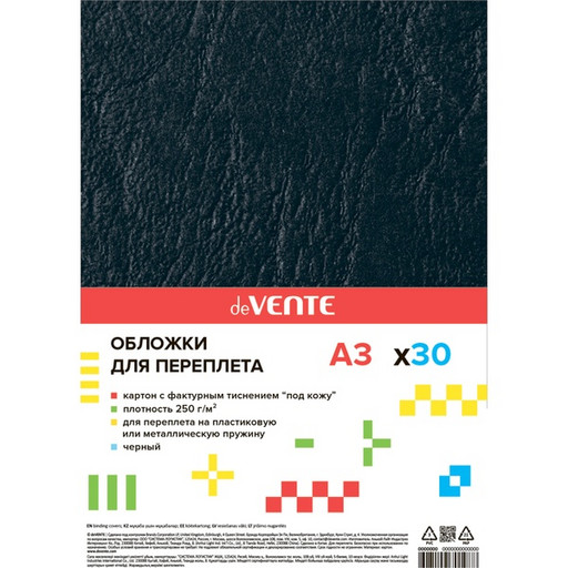 Обложки для переплета А3, 30 шт., картон с тиснением "кожа", 250 г/м², цвет: черный, deVENTE Delta