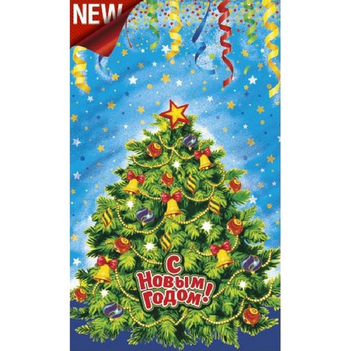 Пакет подарочный, 30*50 см, полиэтилен ВОРР 20 мкм, Miland С наступающим вас! Акция!