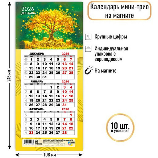 Календарь настенный отрывной 2026 г. (квартальный моно) Денежное дерево: 108*245 мм, магнит. основа