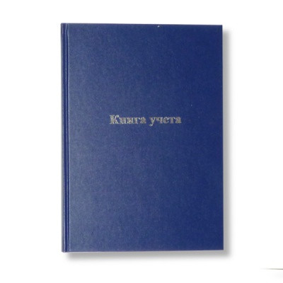 Книга учета А4, 96 л., клетка (офсет), 7Б бумвинил, тисн. ф., БланкИздат_Синяя