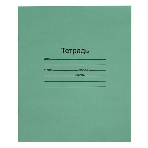 Тетрадь 12 л., клетка, 60 г/м2, обл. переплет. бумага, МаякКанц_зеленая