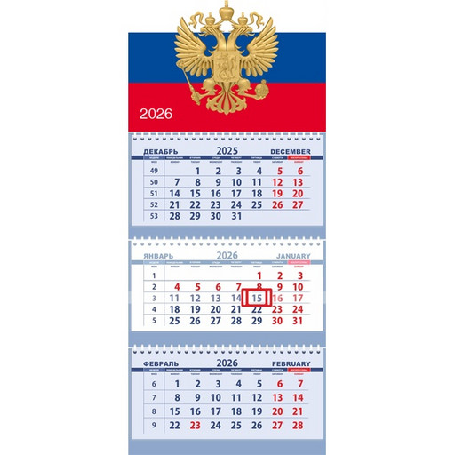 Календарь настенный 3-х блочный 2026 г. Триколор: 295*700 мм, 3 гребня, бегунок, люверс