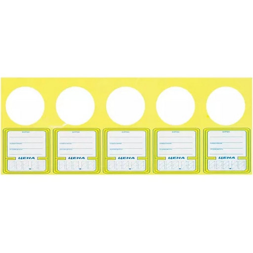 Ценник на бутылку, 50*95 мм, 5 шт./1 л., картон, БЛАНКИЗДАТ (250 шт.) Акция!