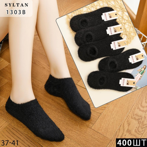 СЛЕДКИ ЖЕНСКИЕ ИЗ ШЕРСТИ НОРКИ, НЕ МАХРОВЫЕ ОТЛИЧНОГО КАЧЕСТВА SYLTAN 1303