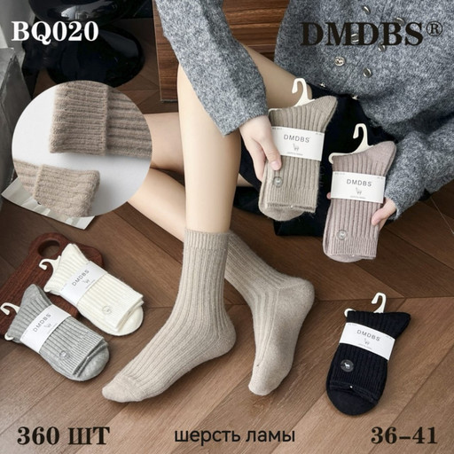 НОСКИ ЖЕНСКИЕ ТЕПЛАЯ ШЕРСТЬ ЛАМЫ, НЕ МАХРОВЫЕ, КАЧЕСТВО ПРОСТО СУПЕР!!! DMDBS BQ-020