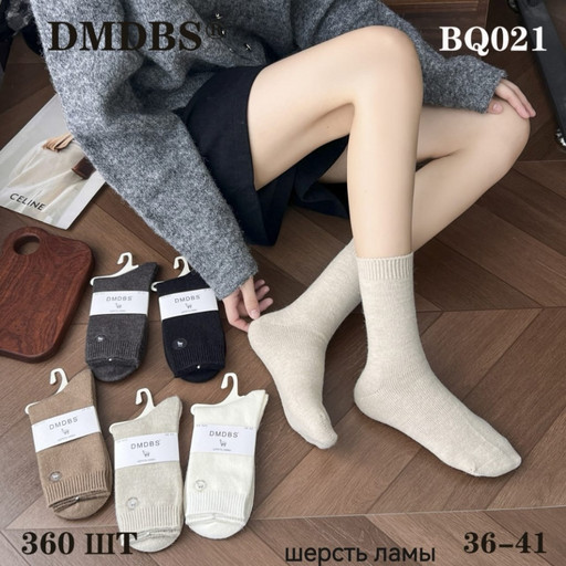 НОСКИ ЖЕНСКИЕ ТЕПЛАЯ ШЕРСТЬ ЛАМЫ, НЕ МАХРОВЫЕ, КАЧЕСТВО ПРОСТО СУПЕР!!! DMDBS BQ-021