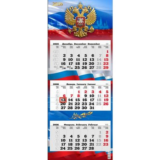 Календарь настенный 3-х блочный 2026 г. Премиум_Госсимволика: 340*840 мм, на склейке, перф., бегунок