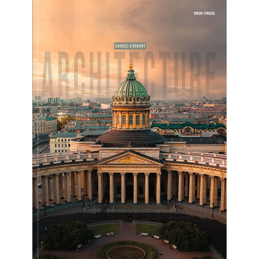 Блокнот в твердом переплете, А5, 80 л., 60 г/м², клетка, глянц. лам., Prof-Press Красивая архитектура - 7